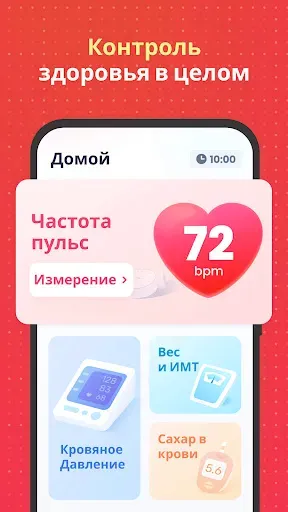 Скриншот 5 — Сердечного Ритма: Пульсометр
