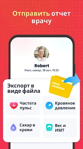 Скриншот 6 — Сердечного Ритма: Пульсометр