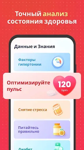 Скриншот 7 — Сердечного Ритма: Пульсометр