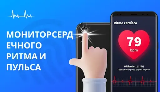 Скриншот 1 — Монитор сердечного ритма