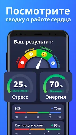 Скриншот 3 — Монитор сердечного ритма
