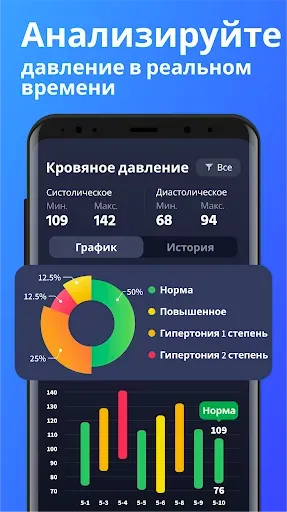 Скриншот 5 — Монитор сердечного ритма