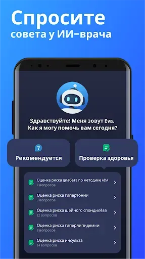 Скриншот 6 — Монитор сердечного ритма
