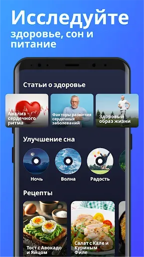 Скриншот 7 — Монитор сердечного ритма