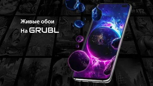 Скриншот 2 — GRUBL™ 4D Живые Обои + AI