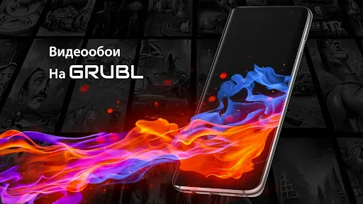 Скриншот 3 — GRUBL™ 4D Живые Обои + AI