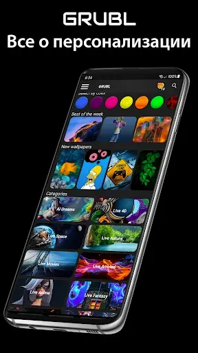 Скриншот 6 — GRUBL™ 4D Живые Обои + AI
