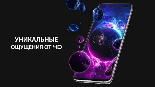 Скриншот 1 — Pixel 4D™ Живые Oбои