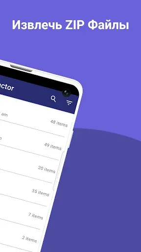 Скриншот 2 — извлечение файлов zip