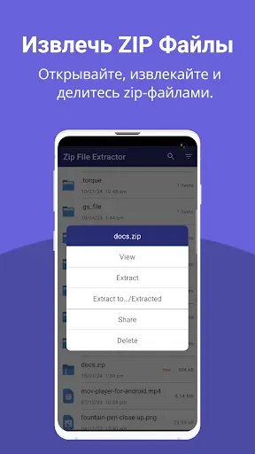 Скриншот 4 — извлечение файлов zip