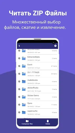 Скриншот 7 — извлечение файлов zip