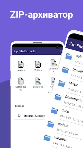 Скриншот 8 — извлечение файлов zip