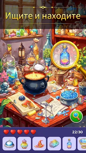 Скриншот 2 — Игры с Поиском Предметов