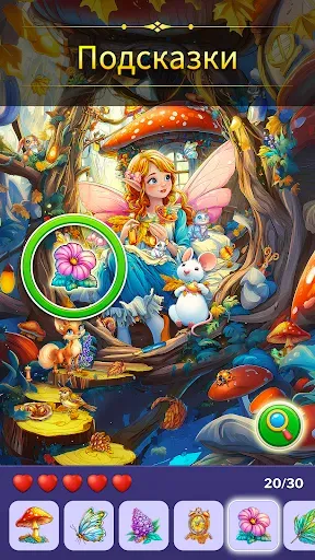 Скриншот 3 — Игры с Поиском Предметов