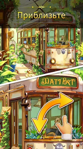 Скриншот 4 — Игры с Поиском Предметов