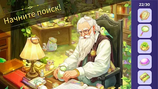 Скриншот 8 — Игры с Поиском Предметов