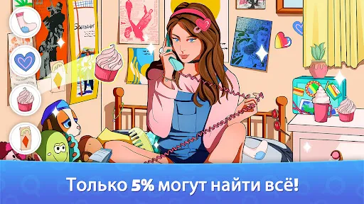 Скриншот 8 — Найди это - скрытые объекты