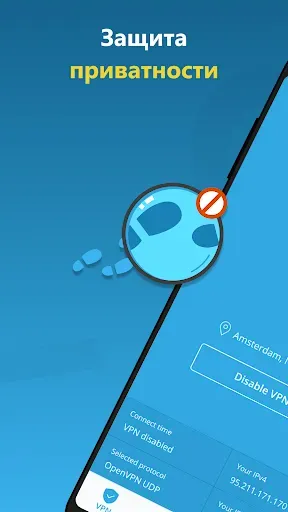 Скриншот 1 — hide.me VPN: Безопасный ВПН