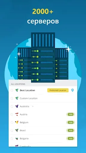 Скриншот 4 — hide.me VPN: Безопасный ВПН