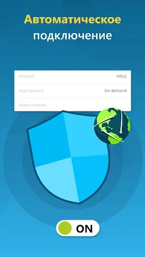 Скриншот 5 — hide.me VPN: Безопасный ВПН