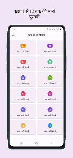 Скриншот 2 — NCERT Hindi Books , Solutions