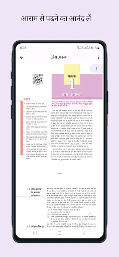 Скриншот 4 — NCERT Hindi Books , Solutions