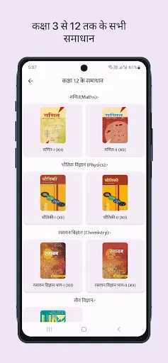 Скриншот 5 — NCERT Hindi Books , Solutions