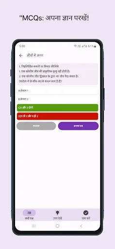 Скриншот 7 — NCERT Hindi Books , Solutions