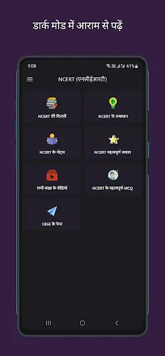 Скриншот 8 — NCERT Hindi Books , Solutions