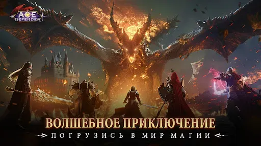 Скриншот 1 — Ace Defender: Война Драконов