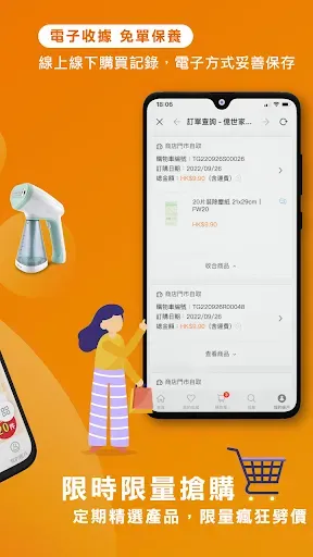 Скриншот 2 — ecHome億世家 - 家電家品一應俱全
