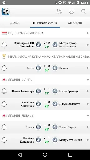 Скриншот 6 — Football Mania - Футбол Live