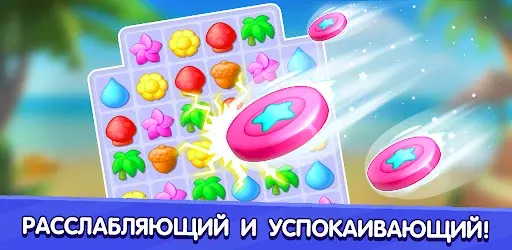 Скриншот 8 — Дзен три в ряд без интернета