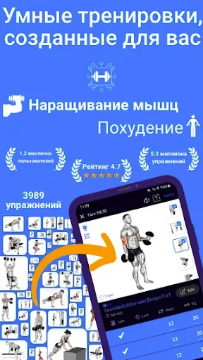 Скриншот 2 — Планировщик тренировок