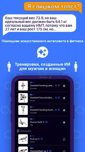 Скриншот 3 — Планировщик тренировок