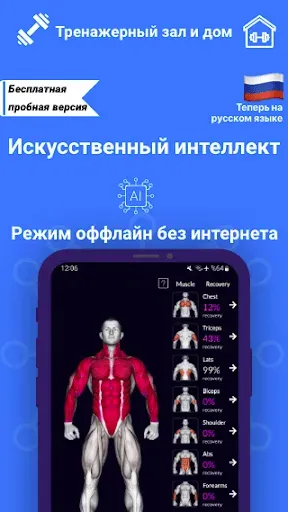 Скриншот 5 — Планировщик тренировок