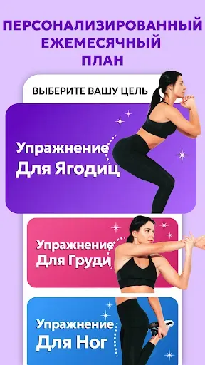 Скриншот 2 — фитнес женщин упражнения