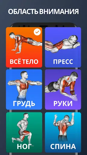 Скриншот 2 — Тренировки для Дома
