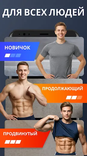 Скриншот 3 — Тренировки для Дома