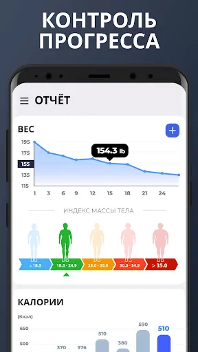 Скриншот 6 — Тренировки для Дома