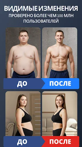 Скриншот 7 — Тренировки для Дома