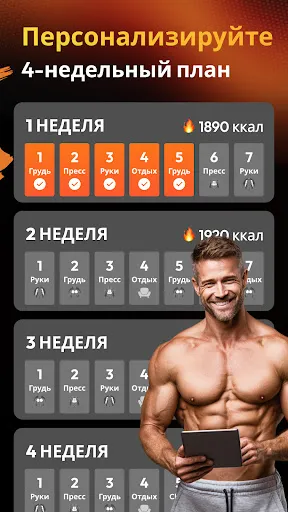 Скриншот 2 — Тренировки дома: Фитнес