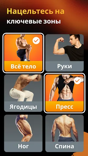 Скриншот 3 — Тренировки дома: Фитнес