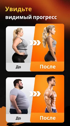 Скриншот 4 — Тренировки дома: Фитнес