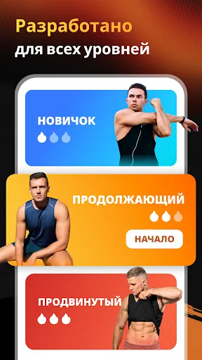 Скриншот 5 — Тренировки дома: Фитнес