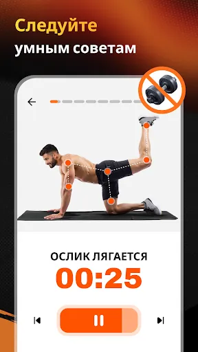 Скриншот 6 — Тренировки дома: Фитнес