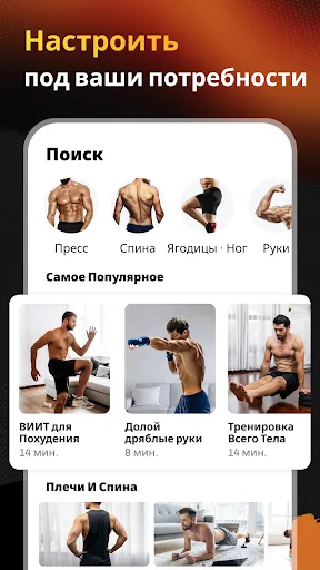 Скриншот 7 — Тренировки дома: Фитнес