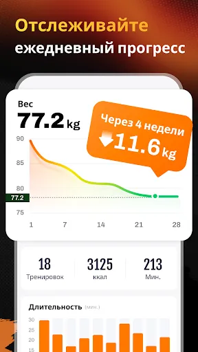 Скриншот 8 — Тренировки дома: Фитнес