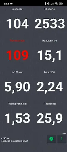 Скриншот 1 — OliviaDrive OBD2 Car Scanner