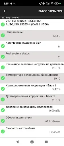 Скриншот 2 — OliviaDrive OBD2 Car Scanner